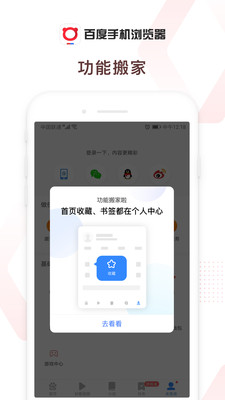 百度浏览器APP下载安装最新版