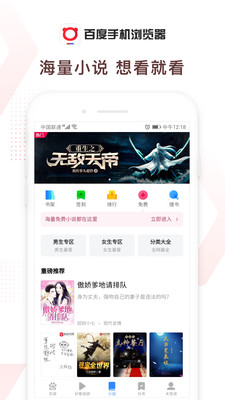 百度浏览器APP下载安装下载