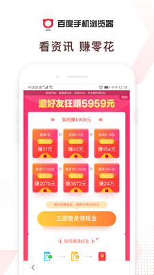 百度浏览器APP下载安装