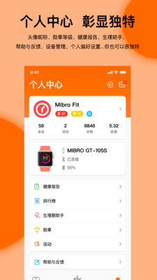 Mibro Fit下载2022安卓最新版下载