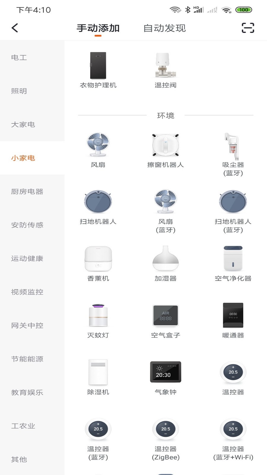 Sunshine Home 安卓下载下载