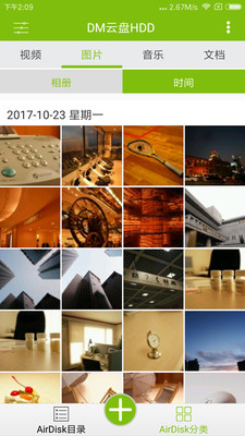 DM云盘HDD手机版下载下载