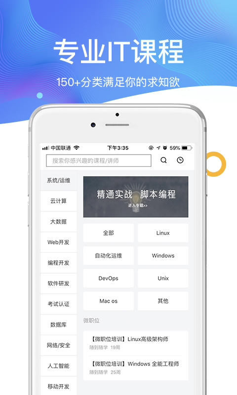 51CTO学院下载2022安卓最新版