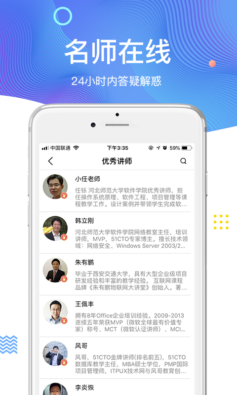 51CTO学院下载2022安卓最新版最新版