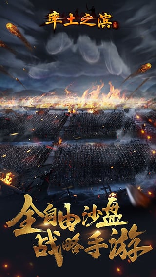率土之滨下载安装3.3.4版本苹果免费版本
