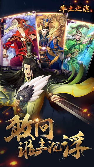 率土之滨下载安装3.3.4版本苹果