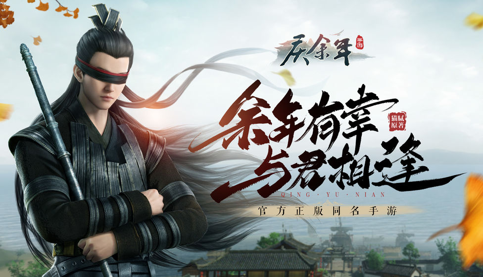庆余年手游下载内测版