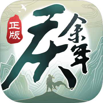 庆余年手游下载内测版