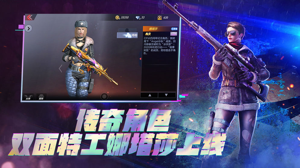 穿越火线手游最新版免费版本