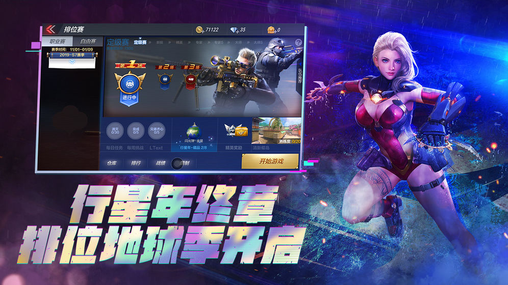 穿越火线手游最新版下载