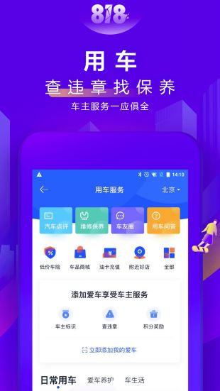 汽车之家下载app
