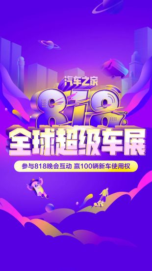 汽车之家下载app免费版本