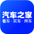 汽车之家下载app