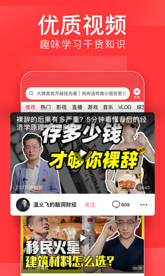 今日头条软件下载头条安卓版免费版本