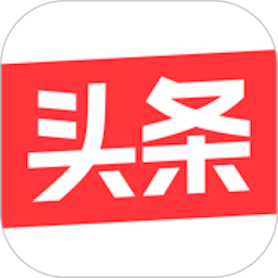 今日头条软件下载头条安卓版