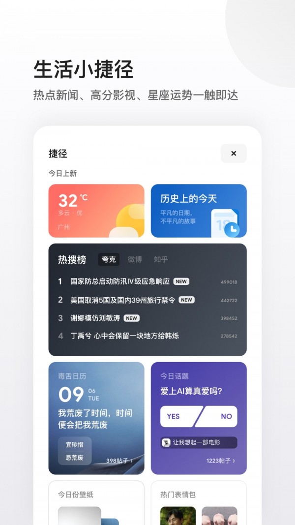 夸克下载安装app最新版免费版本