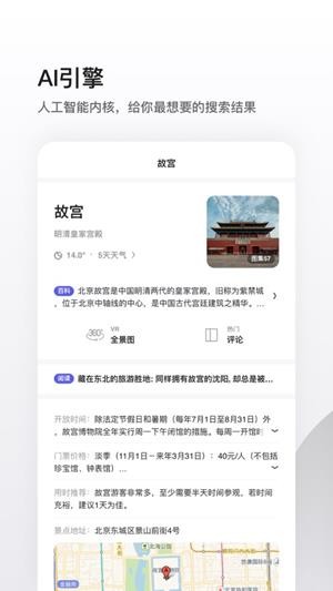 夸克下载安装app最新版