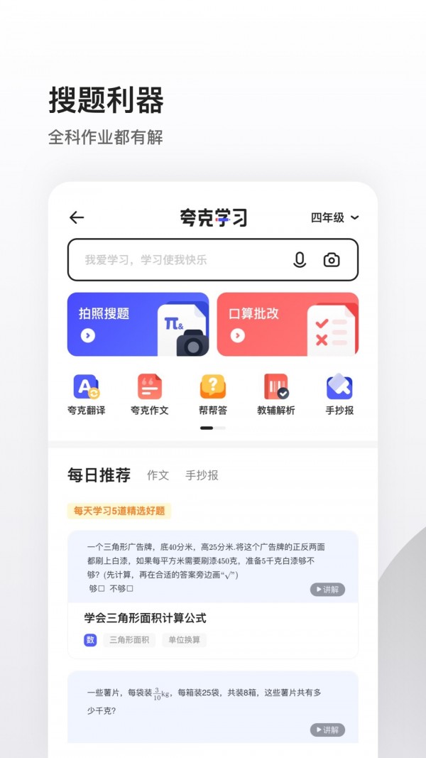夸克下载安装app最新版最新版