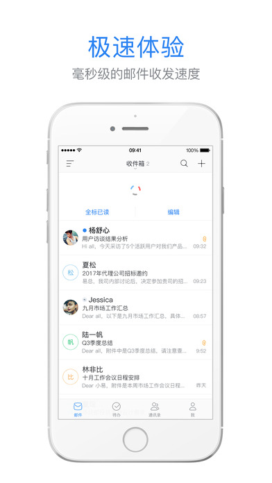 网易邮箱大师app下载手机版最新版