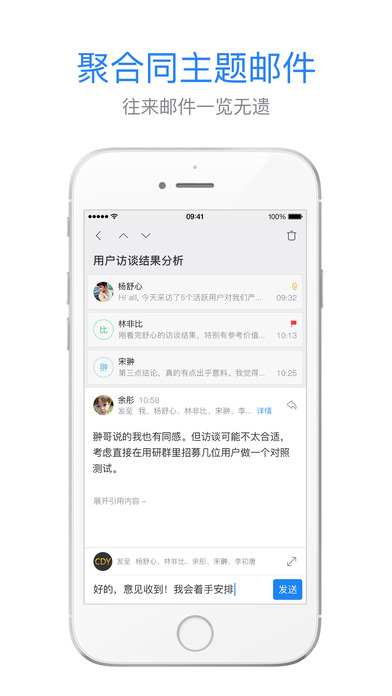 网易邮箱大师app下载手机版下载