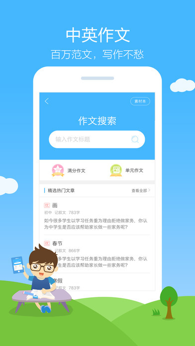 作业帮app下载免费2022最新版下载