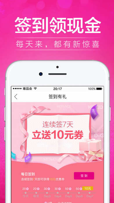 唯品会下载安装免费版下载