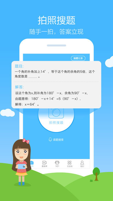 作业帮app下载免费2022最新版最新版