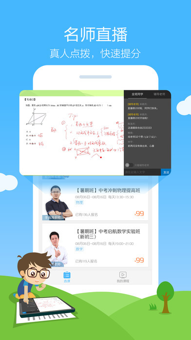 作业帮app下载免费2022最新版