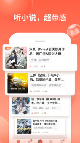 喜马拉雅app下载苹果下载