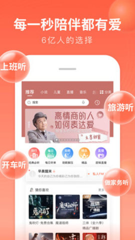 喜马拉雅app下载苹果免费版本