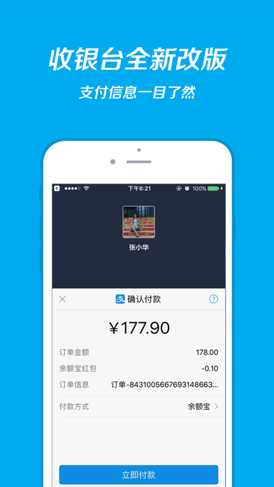 下载最新支付宝app版本下载安装免费版本