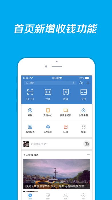 下载最新支付宝app版本下载安装下载