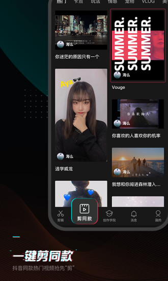 剪映最新2022手机版本免费版本