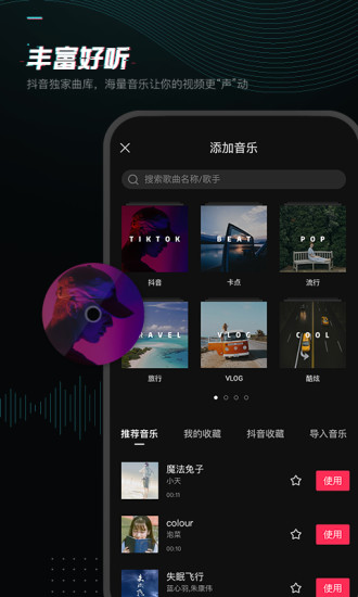 剪映最新2022手机版本