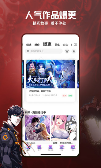 腾讯动漫最新版本下载免费版本