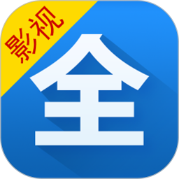 影视大全2022下载