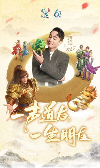 问道手游最新版本下载