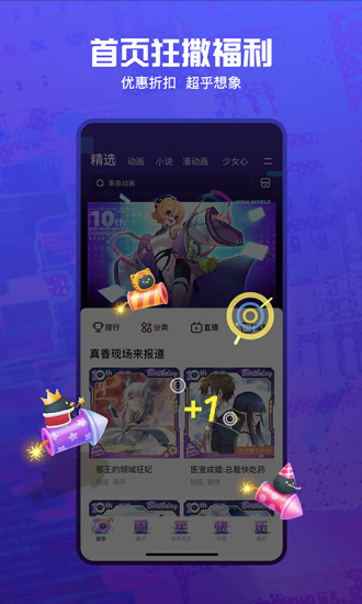腾讯动漫最新版本下载最新版