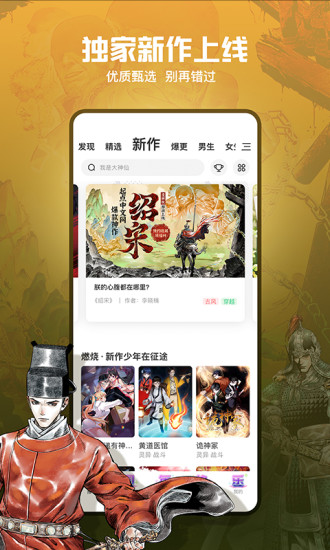 腾讯动漫最新版本下载下载