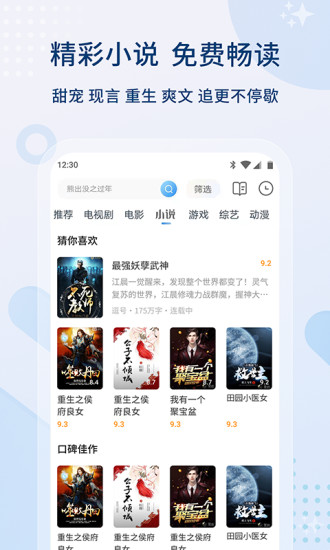 影视大全2022下载免费版本
