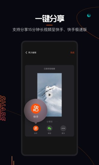快影2022最新版下载