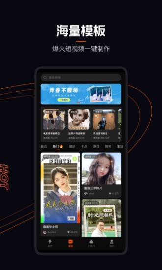 快影2022最新版下载下载