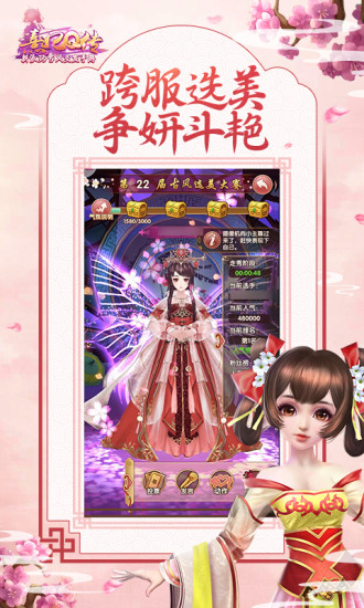 熹妃q传无限元宝版下载 免费版本