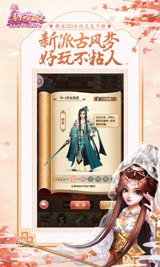 熹妃q传无限元宝版下载 