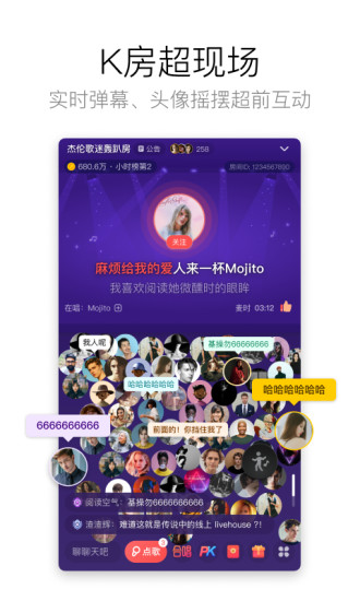 酷狗唱唱2022最新版最新版