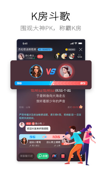 酷狗唱唱2022最新版免费版本