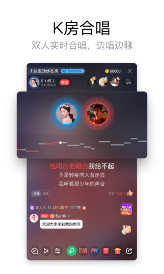 酷狗唱唱2022最新版