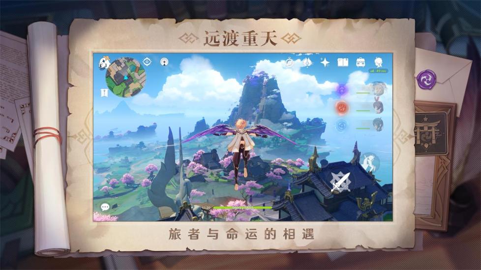 原神最新国际服下载免费版本