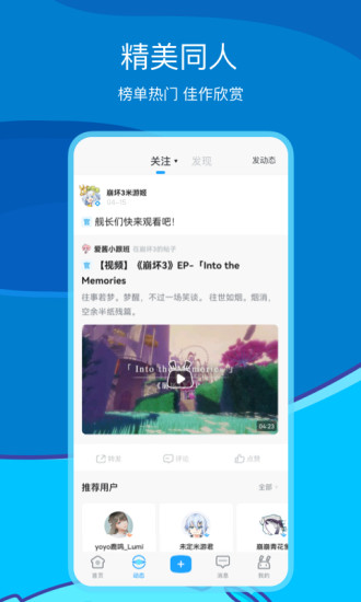 米游社app下载免费版本