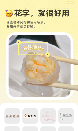 黄油相机免费下载安装最新版免费版本